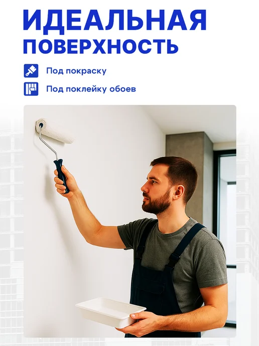 ВОЛМА Штукатурка гипсовая Слой, вес 15 кг, 15 кг, фото 5