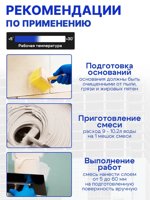 ВОЛМА Штукатурка гипсовая Слой, вес 15 кг, 15 кг, фото 8