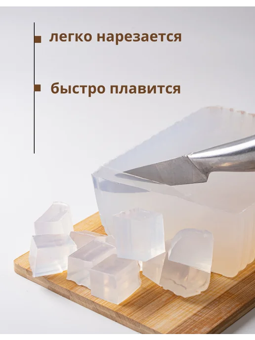 SoapMaster Мыльная основа прозрачная для мыловарения 10 шт по 1 кг, 10 шт, 1 кг, фото 3