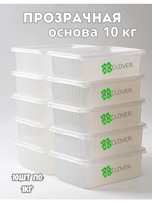 SoapMaster Мыльная основа прозрачная для мыловарения 10 шт по 1 кг, 10 шт, 1 кг, фото 7