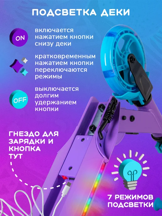 YOKI Самокат двухколесный светящийся COLIBRI, голубой, фото 7