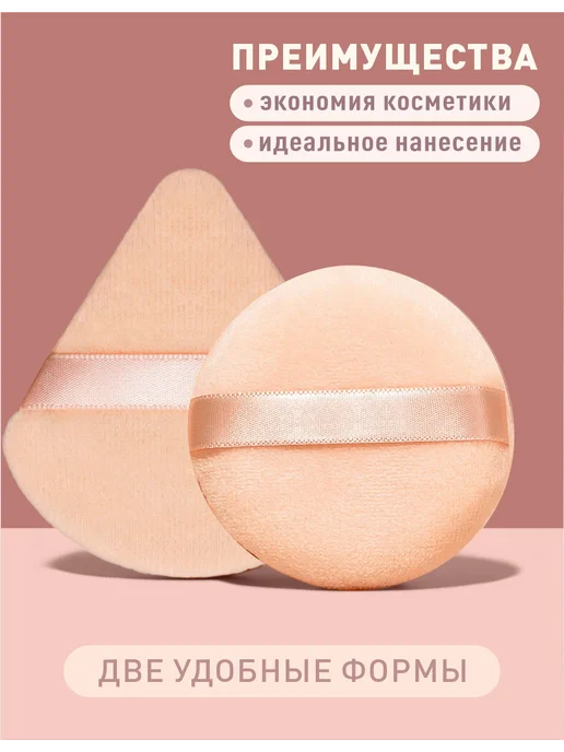 UNIITY Спонжи для макияжа пуховки для пудры 5 шт набор, бежевый, фото 2
