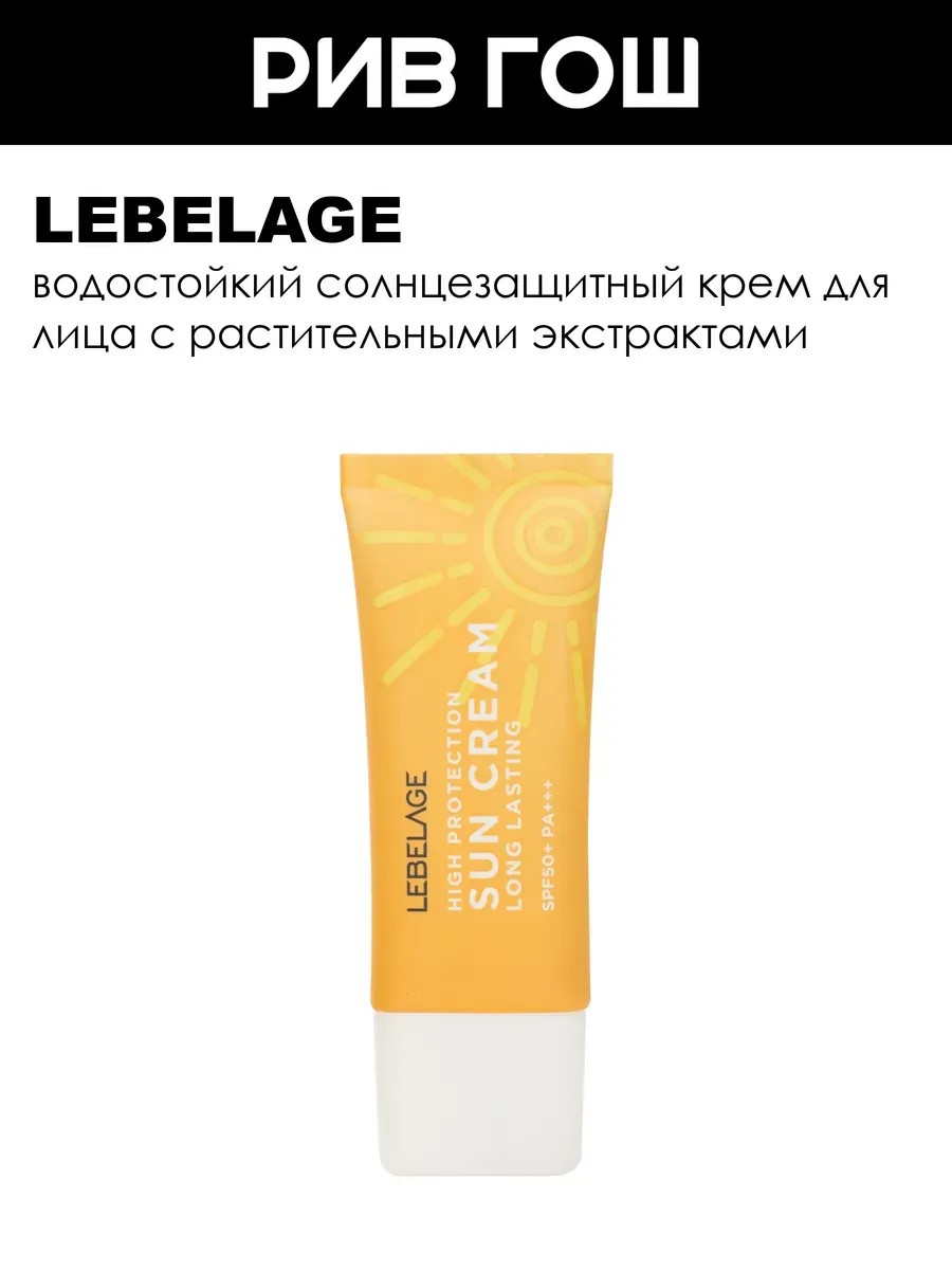 Крем для лица солнцезащитный SPF 50+ устойчивый 30 мл