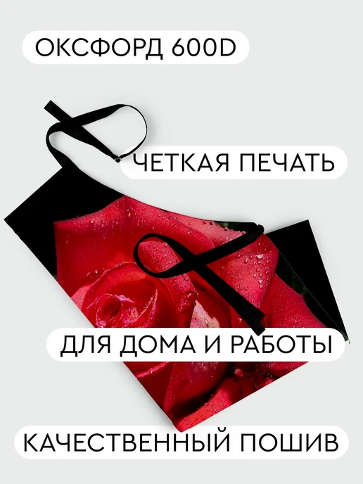 365home Фартук кухонный, универсальный размер Макро роза, вариант, фото 2