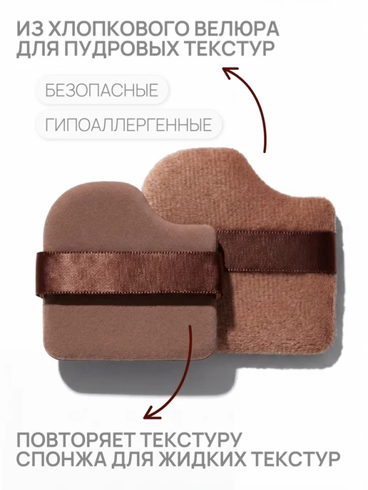 UNIITY Спонж пуховка для макияжа пудры бэйкинг, коричневый, фото 3