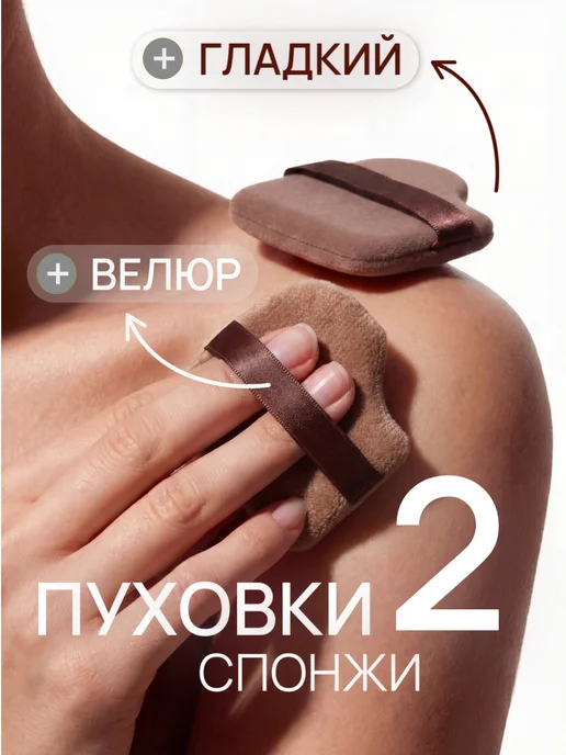 UNIITY Спонж пуховка для макияжа пудры бэйкинг, коричневый, фото 5