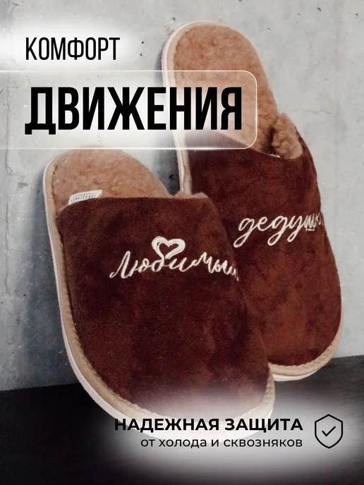 LANATEX тапочки дедушке подарок, коричневый, фото 2