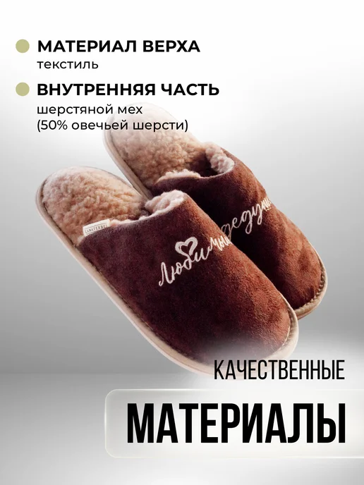 LANATEX тапочки дедушке подарок, коричневый, фото 3
