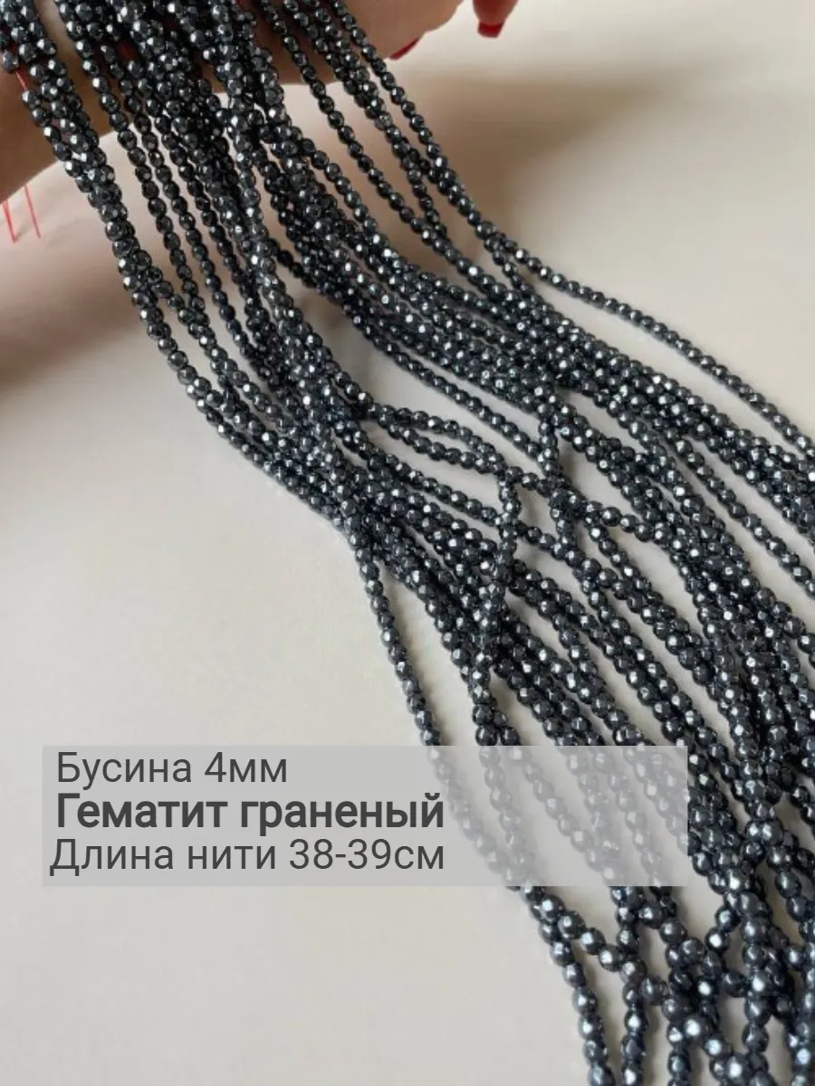Бусины из натурального гематита 4мм граненые темный графит