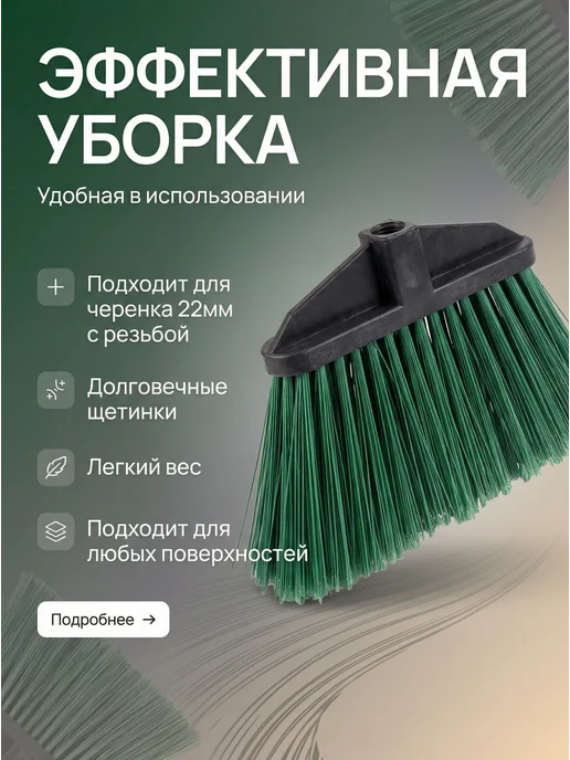 Метла гардена, вариант