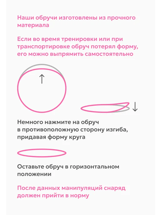 Обруч для художественной гимнастики Варвара диаметр 50 см, розовый, фото 5