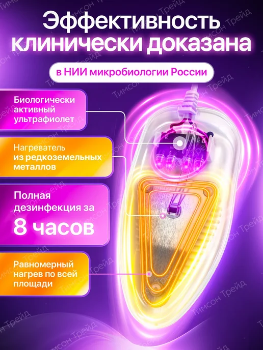 TIMSON Ультрафиолетовая сушилка для обуви Тимсон, синий, фото 2