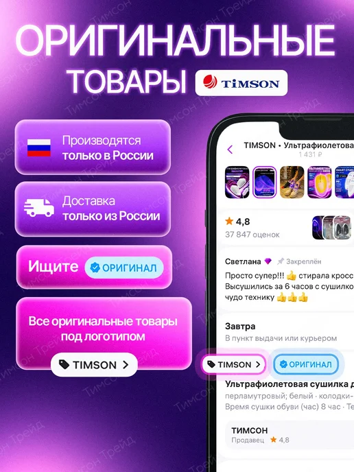 TIMSON Ультрафиолетовая сушилка для обуви Тимсон, синий, фото 3