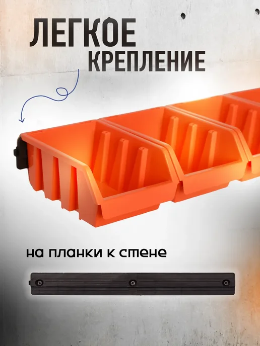 ДобрыБел Лотки для метизов и инструментов в мастерскую, оранжевый, фото 4