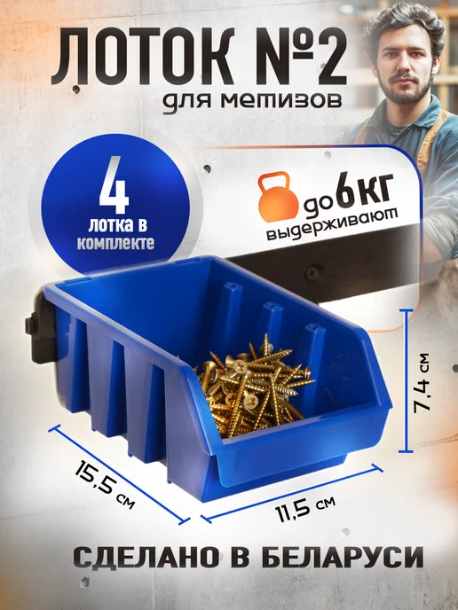 ДобрыБел Синий лоток для метизов набор 5 шт, синий