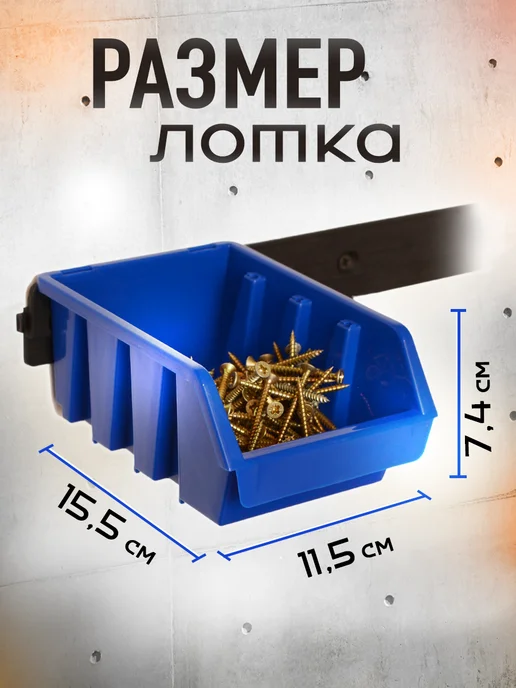 ДобрыБел Синий лоток для метизов набор 5 шт, синий, фото 5