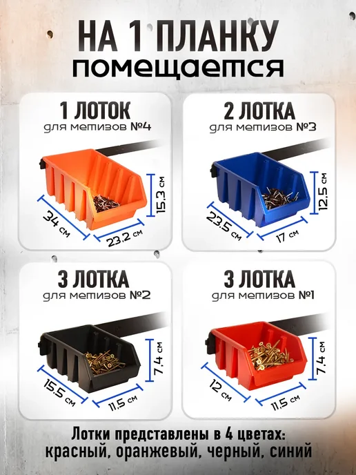 ДобрыБел Синий лоток для метизов набор 5 шт, черный, фото 7
