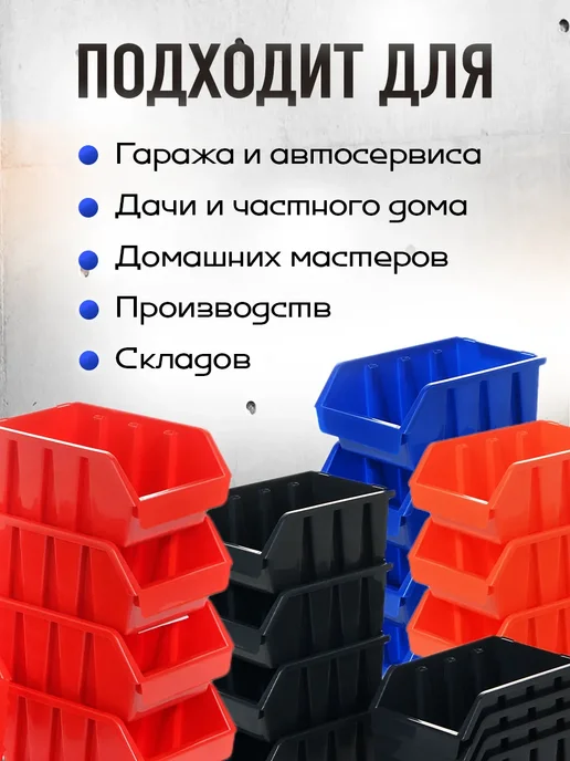 ДобрыБел Набор лотков для метизов №2, черный, фото 3