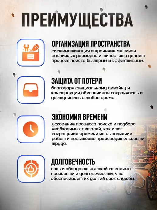 ДобрыБел Лотки для метизов для гаража и в мастерскую, красный, фото 6