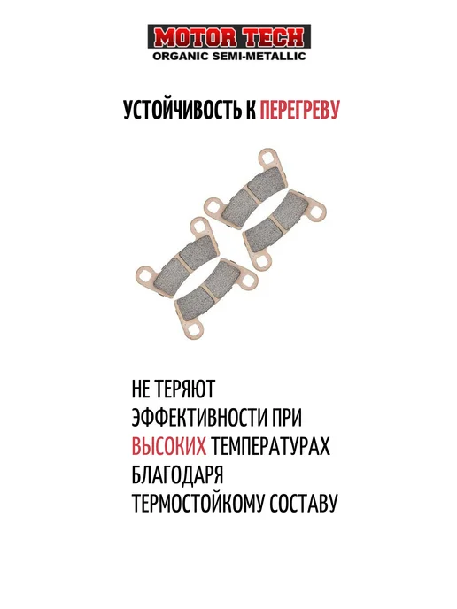 Усиленные тормозные колодки для квадроцикла Polaris, вариант, фото 3