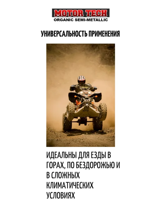 Усиленные тормозные колодки для квадроцикла Polaris, вариант, фото 4