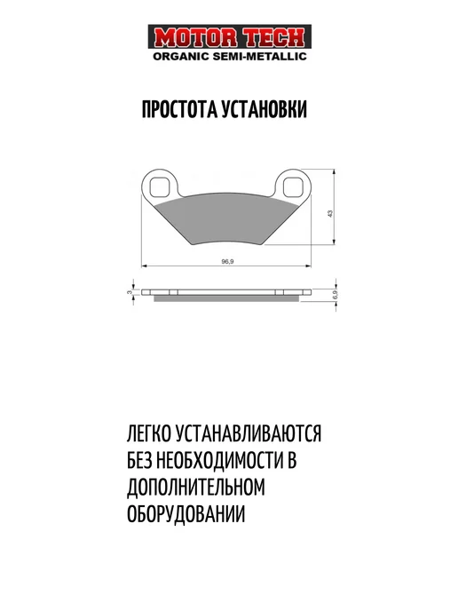 Усиленные тормозные колодки для квадроцикла Polaris, вариант, фото 5