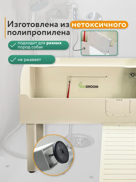 wikiGROOM Ванна для груминга 130х57 см с фильтром, 90x57, фото 2