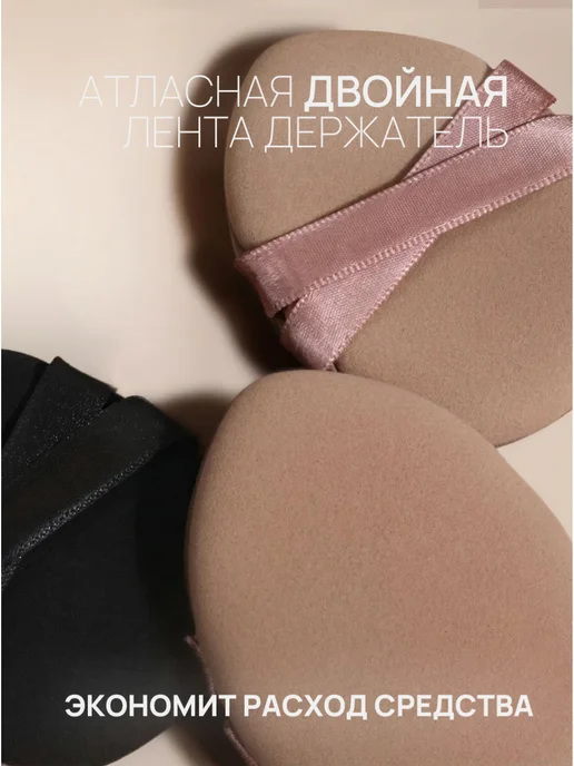 UNIITY Бьюти пуховки для пудры и макияжа спонжи, черный, фото 2