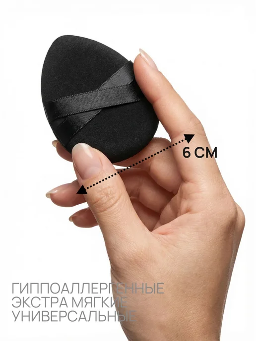 UNIITY Бьюти пуховки для пудры и макияжа спонжи, черный, фото 3