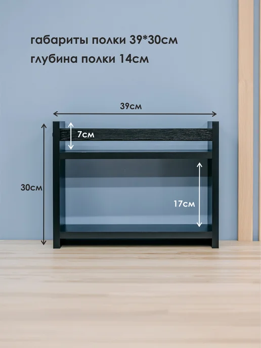 Mandarina.decor Полка настольная этажерка орех, черный, фото 2