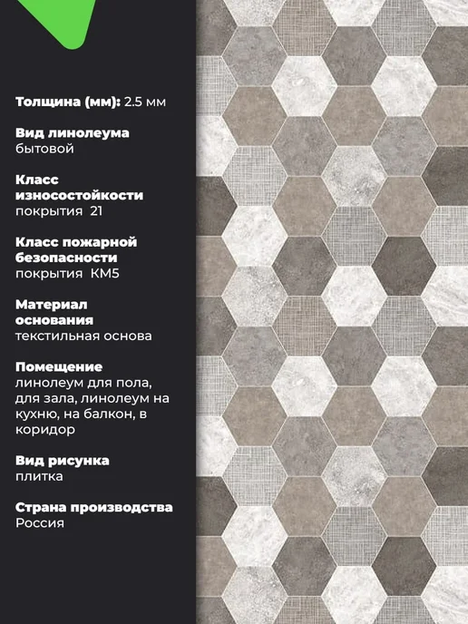 Комитекс ЛИН Линолеум для пола 100х550 см бытовой на отрез ПЛ 912, 200x800 см, фото 2