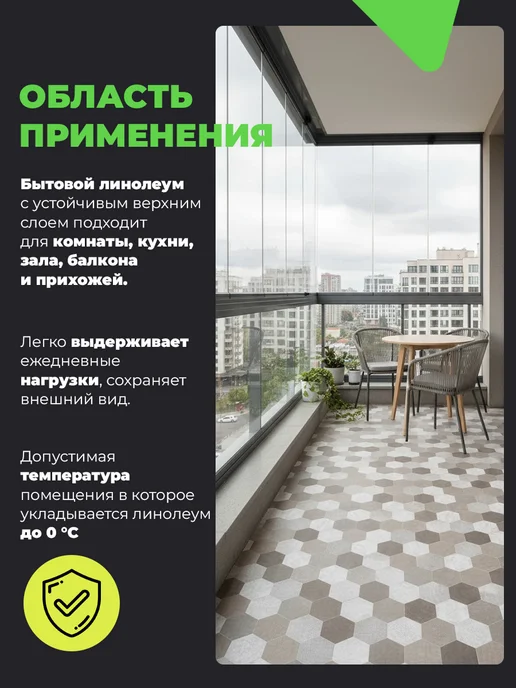 Комитекс ЛИН Линолеум для пола 100х550 см бытовой на отрез ПЛ 912, 200x800 см, фото 7