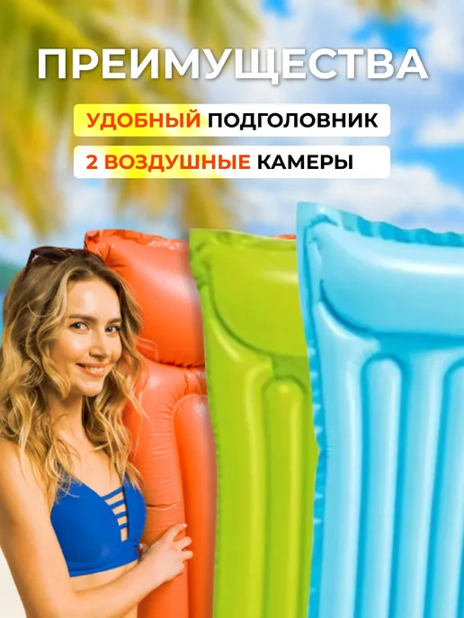 Intex Надувной-пляжный матрас "Микс" 183х69см, 183x69 см, фото 2