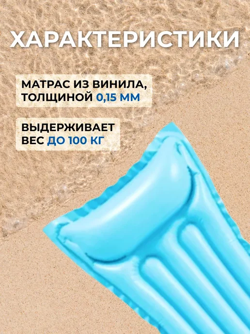 Intex Надувной-пляжный матрас "Микс" 183х69см, 183x69 см, фото 3