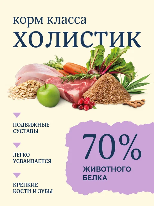 Сухой корм Avance Бурый для собак, индейка, ягненок, 0,8 кг, фото 2