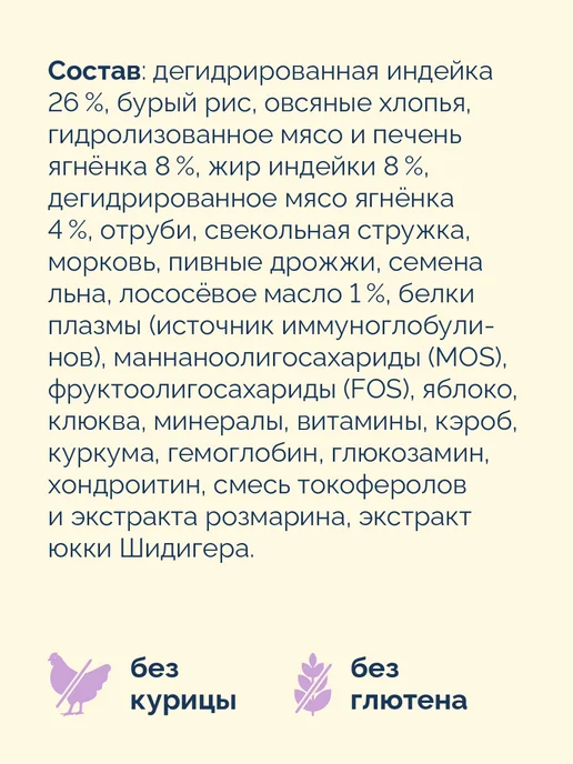 Сухой корм Avance Бурый для собак, индейка, ягненок, 0,8 кг, фото 8