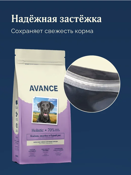 Сухой корм Avance Бурый для собак, индейка, ягненок, 3 кг, фото 6