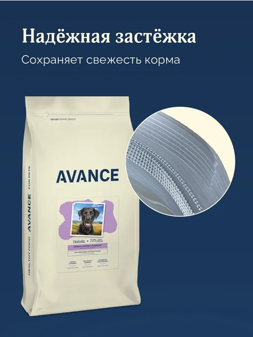 Сухой корм Avance Бурый для собак, индейка, ягненок, 10 кг, фото 6