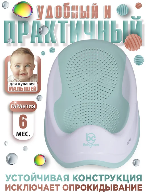 babycare Горка для купания новорожденных Drops, белый, фото 2