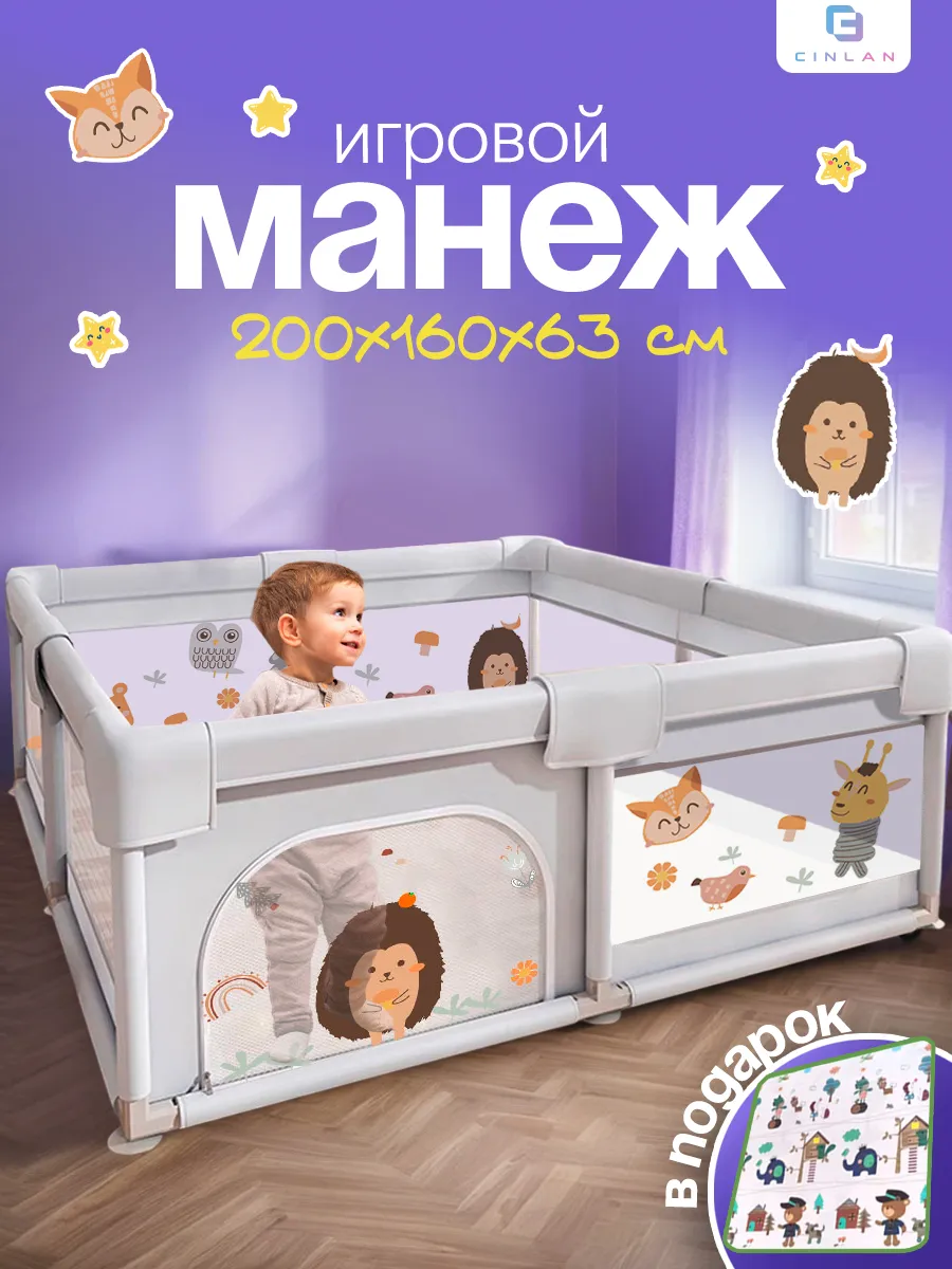 Манеж детский напольный с ковриком и шариками