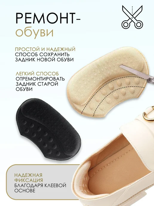 Astre Пяткоудерживатель силиконовый-для обуви запяточники, бежевый, фото 2