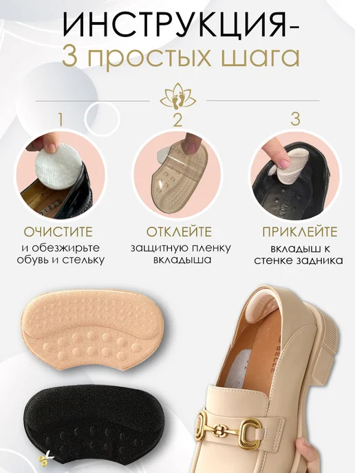 Astre Пяткоудерживатель силиконовый-для обуви запяточники, бежевый, фото 4