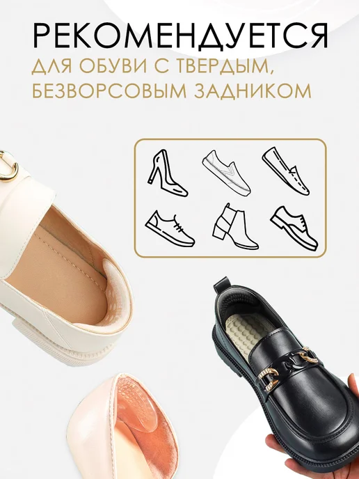 Astre Пяткоудерживатель силиконовый-для обуви запяточники, бежевый, фото 7