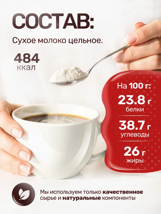 XXXL Brand Сухое молоко цельное 26% 500г, 500 г, фото 4
