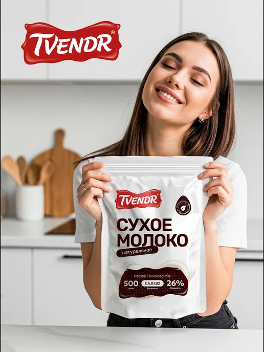XXXL Brand Сухое молоко цельное 26% 500г, 500 г, фото 5