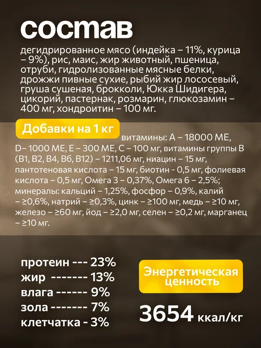 Сухой корм ZooRing Dog Грушей для собак, взрослые, мелкие, индейка, 20 кг, фото 3