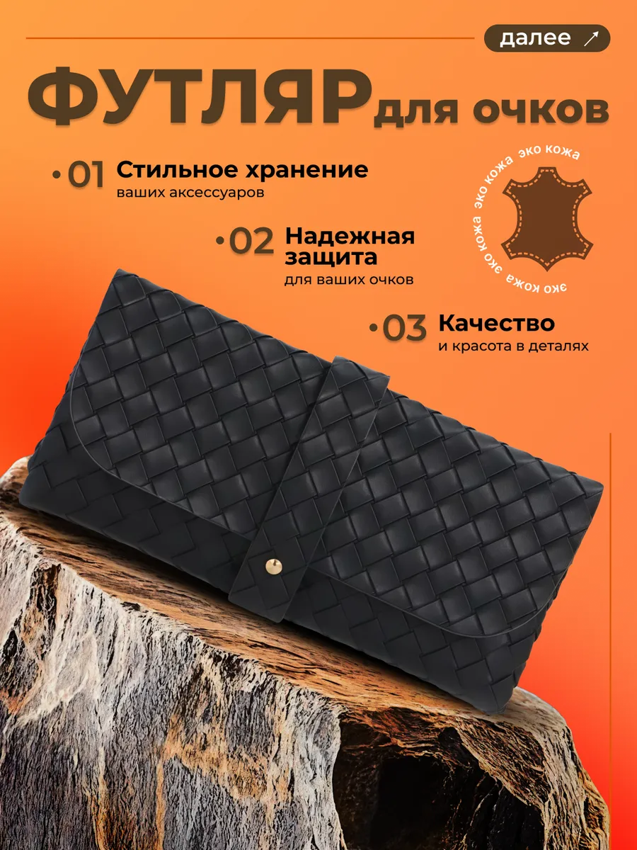Футляр для очков из искусственной кожи, чехол с застёжкой