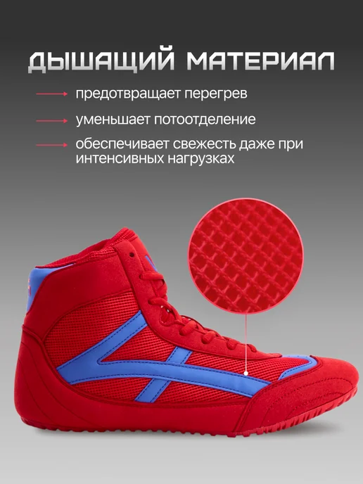 FN Борцовки для борьбы детские, красный, фото 2
