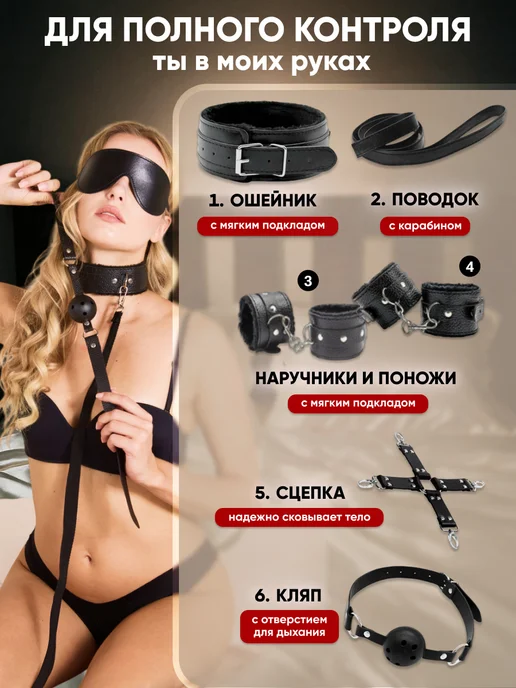 SexyGram БДСМ набор 31 секс игрушки для взрослых 18+, черный, фото 2