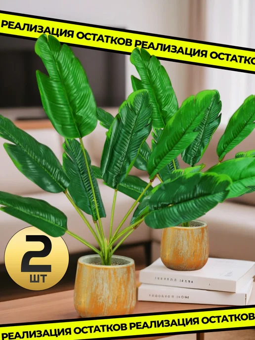 Пальма искусственная для декора — DESIGN & DECOR